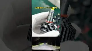 The assembly process of car LED headlight sealing ring#autoledlights#carledheadlight#360led#ledlight