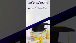 Islam Group of Colleges.                             Admissions Open