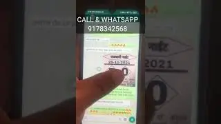 RAJDHANI NIGHT FREE OTC ||26/11/2021|| SATTA MATKA || FIX AFTERPASS OPEN || #kalyan  #satta
