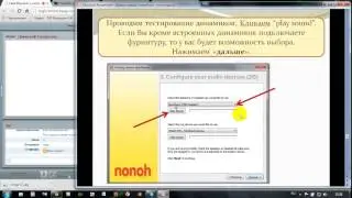 Вебинар 25 IP-телефония. Nonoh