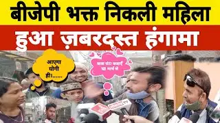 | UPChunav || Epi-1 #जनता_का_जनमत | UPopinionPoll || UPElection2022 || Akhilesh Yadav || Yogi Srakar