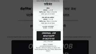 D-Mart Job Vacancy Location Dadar Thane Kurla Kalyan Call HR Now #originaljob #Dmart