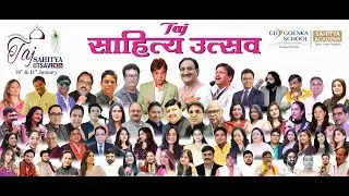 TAJ SAHITYA UTSAV 2026 | G.D. GOENKA SAHITYA ACADEMY