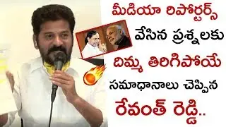 Malkajgiri Congress MP Revanth Reddy Mindblowing Answer to Reporter | KCR & KTR | E3 Talkies