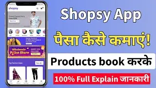 Shopsy App se paise kaise kamaye | How to earn money to shopsy app | Shopsy app se पैसे कमाएं!!