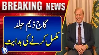 PM Orders Quick Completion of Gaj Dam Investigation & Land Allotment | Channel5NewsHD