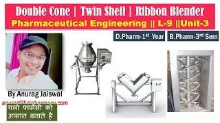 Double Cone | Twin Shell | Ribbon Blender | L-9 Unit-3| Pharma Engineering + L-3 Ch-7  Pharmaceutics