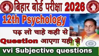 Psychology - मनोविज्ञान Class 12th imp Subjective questions  Bihar Board Exam 2026 By Rk sir 