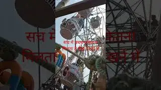 एशिया का सबसे बड़ा मेला Asia ka sabse bada. mela biggest fair of asia
