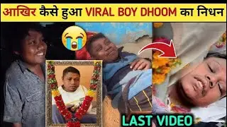 Dhoom ki kese hui maut news 🥺| viral boy dhoom death | धूम कैसे मरा | krrish wala ladka mar gaya