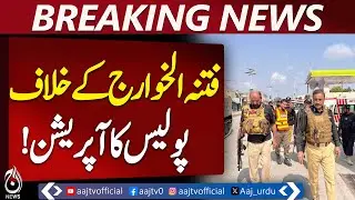 Police Conduct Operation Against Fitna-ul-Khawarij in Bannu | BREAKING NEWS