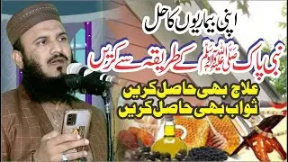 Molana Ilyas Madni | Last Joma Of 2022 | Topic Tibe Nabwi Sy Elaj Bi Sawab
