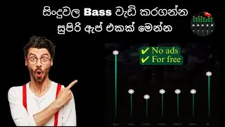 Bass app for Mobile phone | High quality sounds | Bass booster | No ads,For free