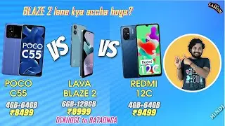 A complete alround value for money Indian phone comparison |Poco C55 vs Lava Blaze 2 vs Redmi 12