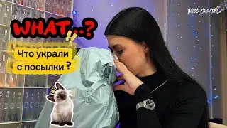 Распаковка вскрытой посылки с сайта Temu. Кто и зачем ? Разбираемся.