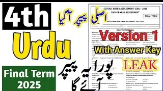 class 4 paper urdu final term 2025 Urdu