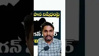 Inner politics #shorts #viral #politics #tdp #ysrcp