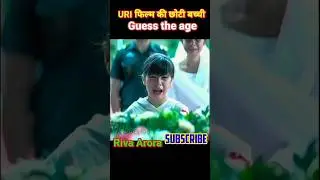 Uri-The Surgical Strike 🔥Riva Arora Child actress #bollywood #hindifacts #shorts #sadstatus