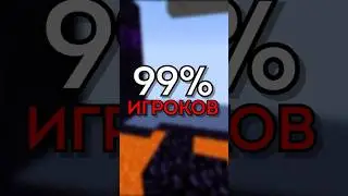 Как быстро находить портал в Энд?