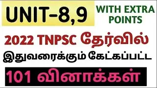 TNPSC GROUP 2-UNIT 8,9 IMPORTANT 102 QUESTIONS-TNPSC GK-TNPSC UNIT 8,9-TNPSC GANESH