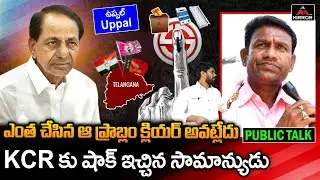 Common Man Shocking Comments On KCR | Uppal Constituency public talk | 2023 Elections | Mirror TV