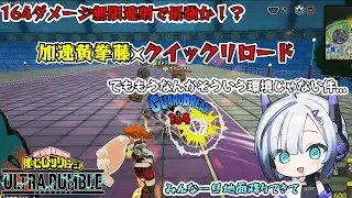【ヒロアカUR】クイックリロード搭載型加速黄拳藤！弾切れしねぇってのはクソ強ぇだろ→現実は…【VOICEVOX実況】