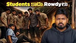 Vignan University Incident | 7 vs 1 | Students Reality | Telugu Trending