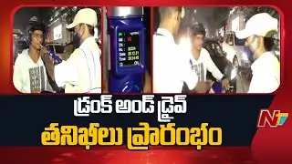 Drunk And Drive Tests In Hyderabad | New Year Celebrations | NTV Telugu