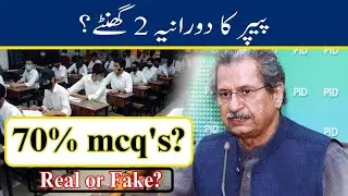 exam duration 2 hours? | Paper pattern changed? | exam news 2021