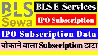 BLS E-Services IPO Subscription Data | Latest GMP | FinTax Guru