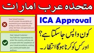 Online ICA Approval New System Registration || ICA and GDRFA Online Approval Apply
