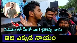 katraj official crazy Review on Thank you Movie | Naga Chaitanya