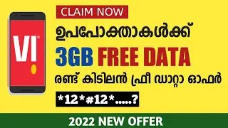 Vi sim Free Internet 2022 | 3gb Free Internet for all vi customers | Vi data offer | Malayalam