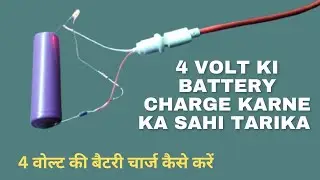 4 volt ki Battery 🔋 ko charge kaise karen//4 volt ki battery ko charge karne ka Sahi tarika/:-