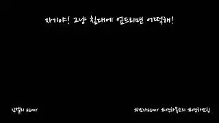 남자ASMR) 퇴근하고 집에 온 여자친구한테 장난치는 남자친구ㅣ우는남자친구ㅣ연하목소리ㅣroleplayㅣ롤플레잉ㅣ