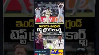 #shorts  Major Records Broken During 5th India-England Test  | Disha Tv Et