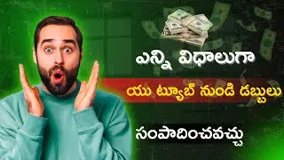 How Many Ways we can earn money from Youtube