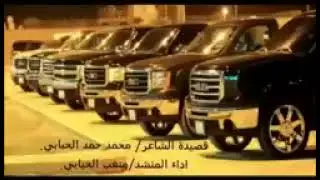 اداء الشاعر/ محمد حمد الحبابي اداء المنشد/متعب الحبابي