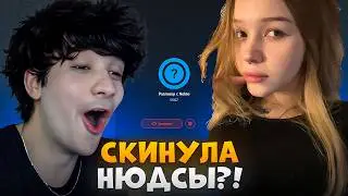 ДЖУДАХ ДОБИВАЕТСЯ ФОТО ДЕВУШЕК В NEKTO ME | Judah_xx
