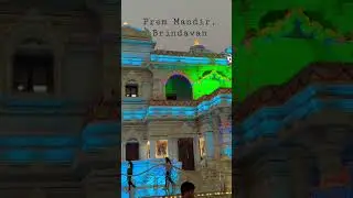 Prem Mandir, Brindavan full video my channel #shorts #video #reels #vlog @bhubanvlogs1778
