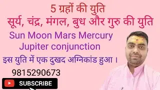 Sun Moon Mars Mercury Jupiter Conjunction . Surya chandra mangal budh guru ki yuti 