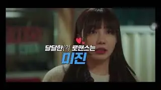 Trailer KDrama - Miss Night and Drama (2024) Part 2