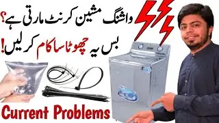 Washing Machine Current Problem Solved in Urdu/Hindi | Washing Machine Earthing
