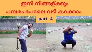 വടി കറക്കാം പമ്പരം പോലെ / How to rotate the stick at speed