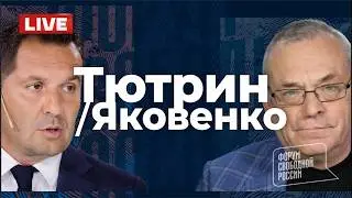 💥 LIVE: YAKOVENKO. AFU strikes on Wildberries. Mobilization in September?