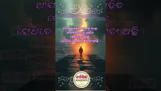odia quotes time #nitishikshya #shorts #shortvideo #viralvideo