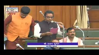 RRF/MRC/METER READER VIBHAG SAMAYOJAN SPEAK LALAN KUMAR MLA IN BIHAR VIDHAN SHABHA