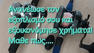 Το ψάρεμα θέλει ανανέωση!okuma cavalla 5N-II και Daiwa legalis slow jigging rod!fishing tips!