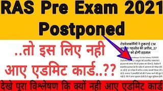 ras pre exam date postponed !! RAS pre admit card download ,ras pre admit card 2021 / RAS Pre admit