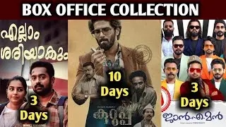 Kurup Latest Box Office Collection | Kurup 10th Day Collection | Ellam Sheriyakum 3th Day Collection